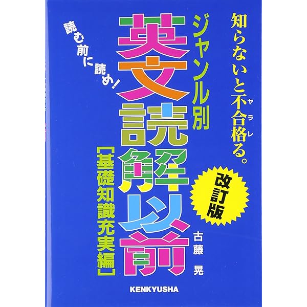 【中古】 基礎強化入試英語 長文読解編/Ｇａｋｋｅｎ/石井雅勇 81tc-fXZoCL._UF350,350_QL80_.jpg